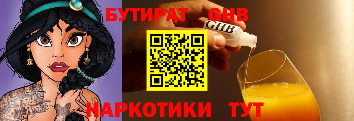 Бутират  Вход с VPN  Советская Гавань  Бутират буратино 