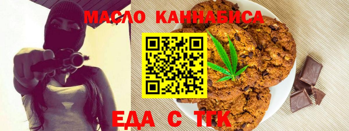 Советская Гавань  Canna-Cookies марихуана  Вход с VPN 
