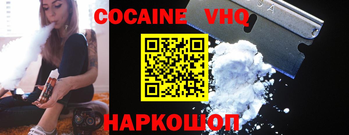 COCAIN  COCAIN 98%  Вход с VPN  Советская Гавань 