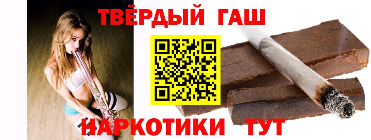 ГАШ hashish  Вход с VPN  Советская Гавань  Гашиш VHQ 
