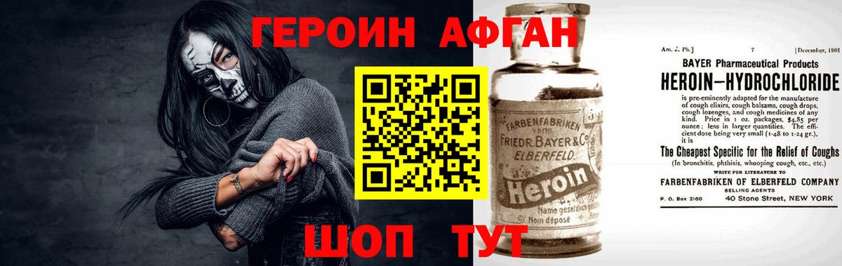 Героин Heroin Советская Гавань