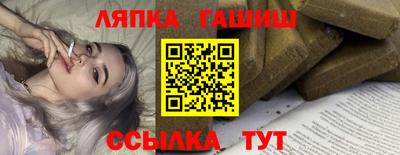 гашик Новодвинск