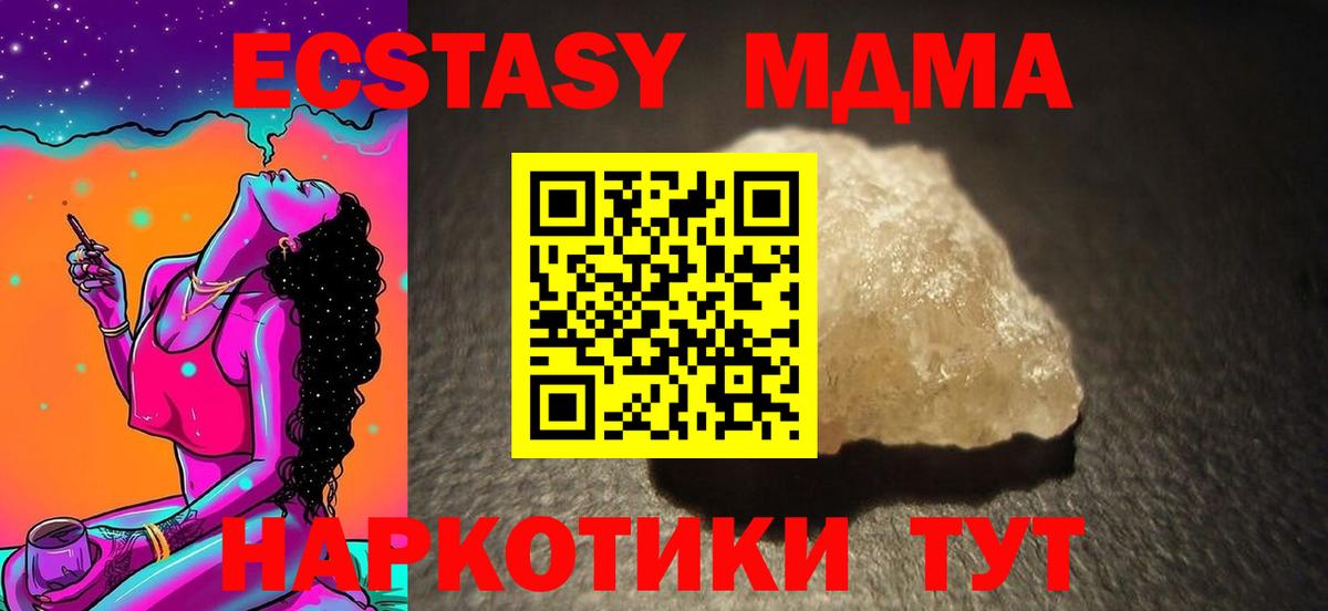 MDMA молли  МДМА  Советская Гавань  MDMA кристаллы  Вход с VPN 