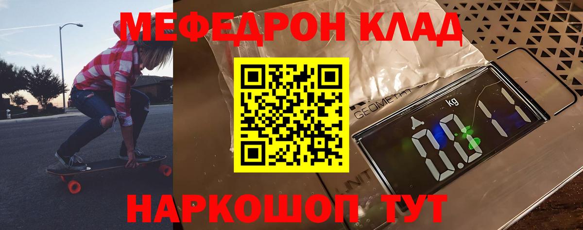 МЯУ-МЯУ  МЯУ-МЯУ мяу мяу  Вход с VPN  Советская Гавань  Меф 