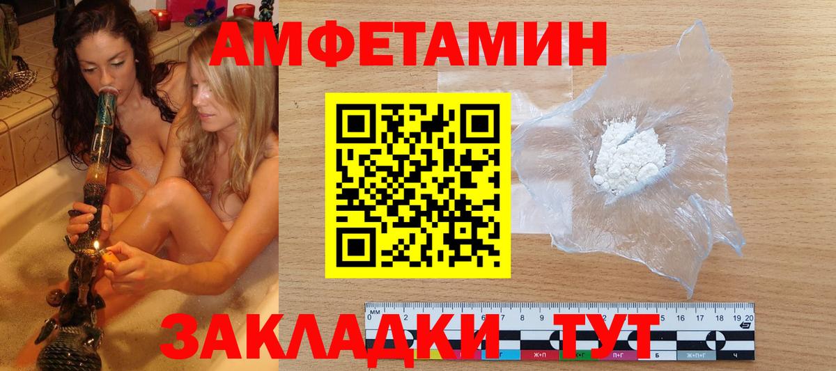 Метамфетамин мет  Вход с VPN  Советская Гавань 
