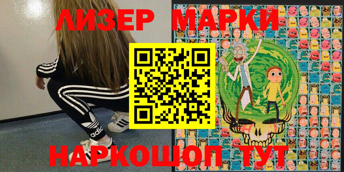Марки NBOMe 1500мкг  Вход с VPN  Советская Гавань  Марки NBOMe 1500мкг 