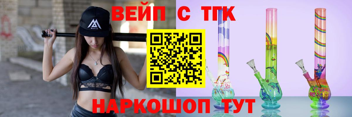 Дистиллят ТГК жижа Советская Гавань
