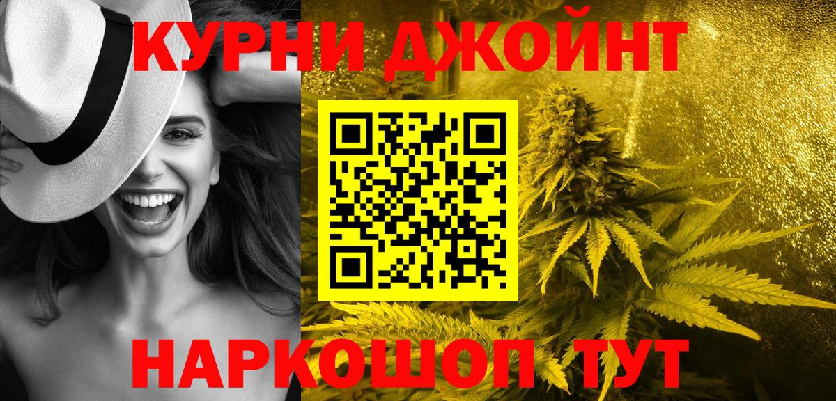 Конопля сатива  Бошки Шишки индика  МАРИХУАНА OG Kush  Советская Гавань  МАРИХУАНА OG Kush  Вход с VPN 